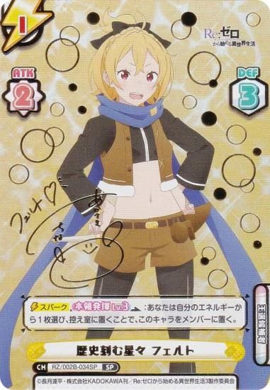 󲡤/ѥReС RZ/002B-034SP ˹ ե (SP ڥ) ֡ѥå Re:Ϥ vol.2