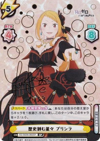 󲡤/ѥReС RZ/002B-065SP ˹ ץꥷ (SP ڥ) ֡ѥå Re:Ϥ vol.2