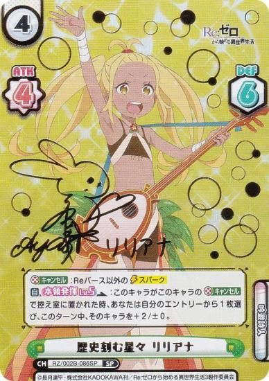 󲡤/ѥReС RZ/002B-086SP ˹ ꥢ (SP ڥ) ֡ѥå Re:Ϥ vol.2