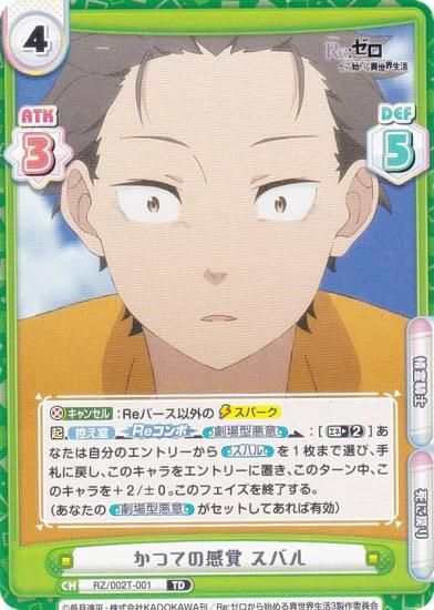 ReС RZ/002T-001 ĤƤδ Х (TD) ȥ饤륻å Re:Ϥ vol.2