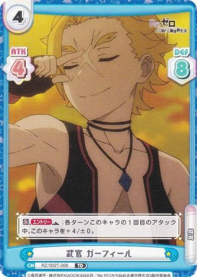 ReС RZ/002T-008  ե (TD) ȥ饤륻å Re:Ϥ vol.2