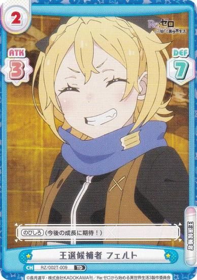 ReС RZ/002T-009  ե (TD) ȥ饤륻å Re:Ϥ vol.2