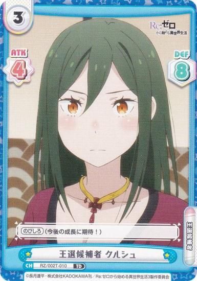 ReС RZ/002T-010  륷 (TD) ȥ饤륻å Re:Ϥ vol.2