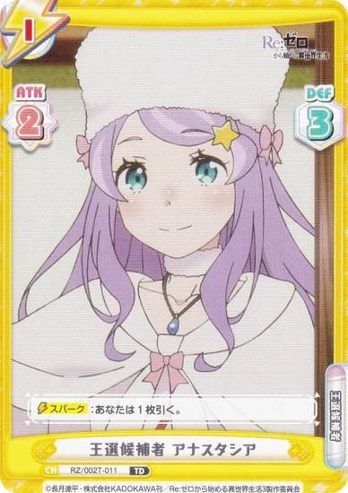 ReС RZ/002T-011  ʥ (TD) ȥ饤륻å Re:Ϥ vol.2