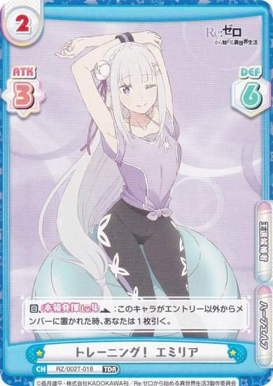 トレーニング！エミリア SNR 20枚限定 Reバース リゼロ シリアル 箔押し トレーニング！エミリア SNR 20枚限定 Reバース リゼロ シリアル