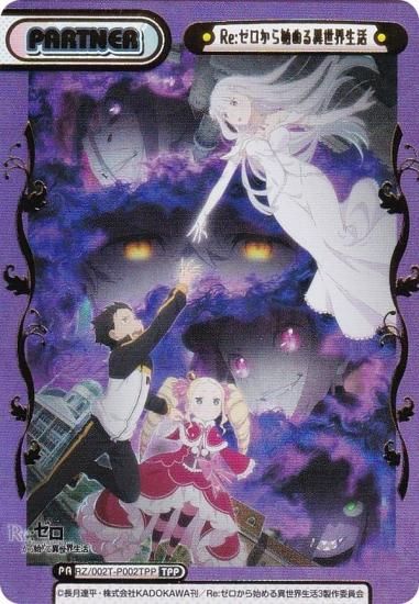 󲡤ReС RZ/002T-P002TPP Re:Ϥ (TPP) ȥ饤륻å Re:Ϥ vol.2