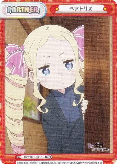 ReС RZ/002T-P007 ٥ȥꥹ (TD) ȥ饤륻å Re:Ϥ vol.2