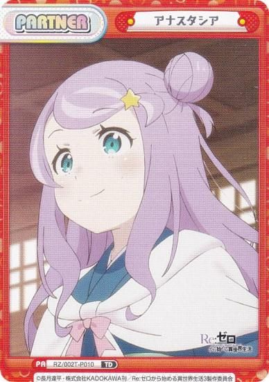 ReС RZ/002T-P010 ʥ (TD) ȥ饤륻å Re:Ϥ vol.2