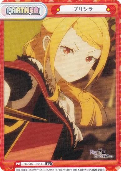 ReС RZ/002T-P011 ץꥷ (TD) ȥ饤륻å Re:Ϥ vol.2