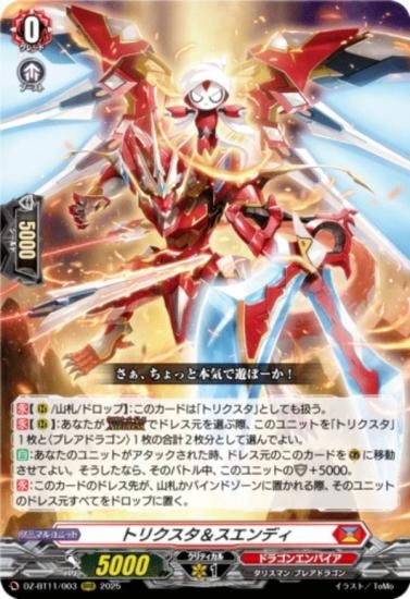 󥬡 DZ-BT11/003 ȥꥯǥ (RRR ȥץ쥢) ֡ѥå 