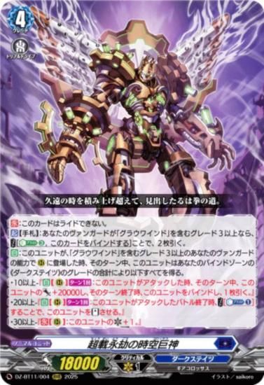 󥬡 DZ-BT11/004 Ķܱʹλ (RRR ȥץ쥢) ֡ѥå 