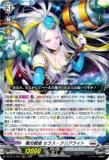 ヴァンガード DZ-BT11/SR15 極光戦姫 セラス・クリアライト (SR