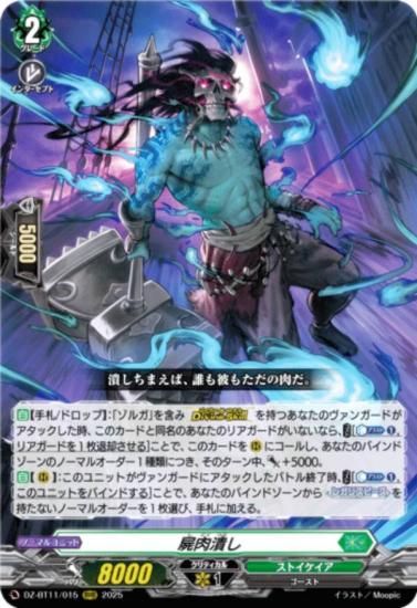 󥬡 DZ-BT11/015 ٤ (RRR ȥץ쥢) ֡ѥå 