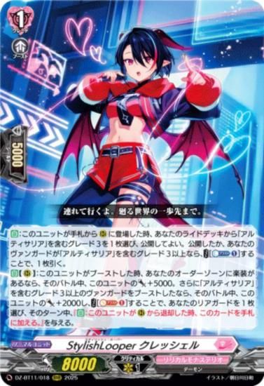 󥬡 DZ-BT11/018 StylishLooper å (RRR ȥץ쥢) ֡ѥå 