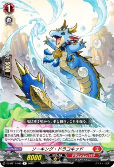 󥬡 DZ-BT11/045 󥰡ɥ饳å (R 쥢) ֡ѥå 