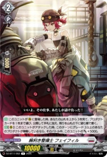 󥬡 DZ-BT11/052  եե (R 쥢) ֡ѥå 