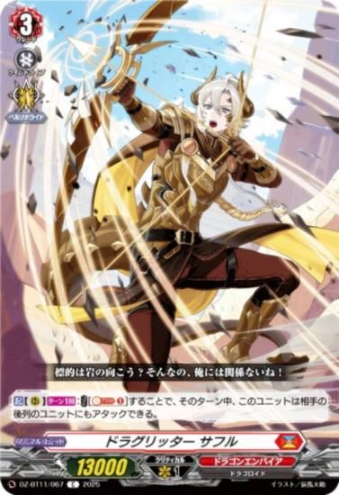 󥬡 DZ-BT11/067 ɥ饰å ե (C ) ֡ѥå 