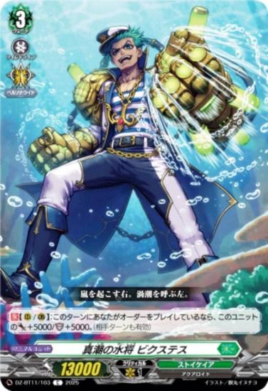 󥬡 DZ-BT11/103 Ĭο徭 ӥƥ (C ) ֡ѥå 