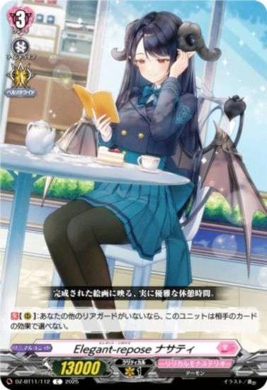 󥬡 DZ-BT11/112 Elegant-repose ʥƥ (C ) ֡ѥå 