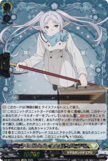 󥬡 DZ-BT11/EX05 ʿ¤ʻˡȤ ե꡼ (EXRRR ȥȥץ쥢) ֡ѥå 