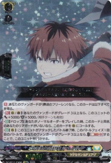 󥬡 DZ-BT11/EX06 μȤֵ 奿륯 (EXRRR ȥȥץ쥢) ֡ѥå 