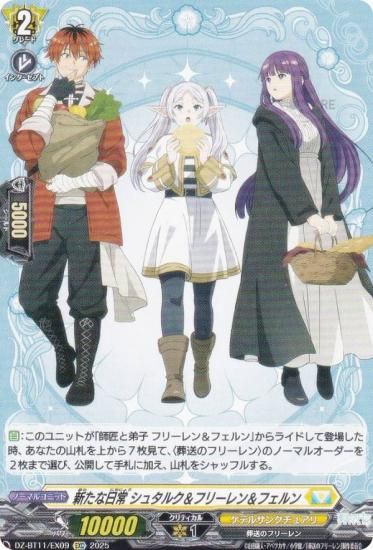 󥬡 DZ-BT11/EX09  奿륯ե꡼ե (EXC ȥ饳) ֡ѥå 