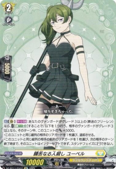 󥬡 DZ-BT11/EX12 ʤͻ 桼٥ (EXC ȥ饳) ֡ѥå 