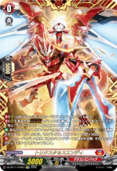 󥬡 DZ-BT11/FFR03 ȥꥯǥ (FFR ֥ե졼쥢) ֡ѥå 