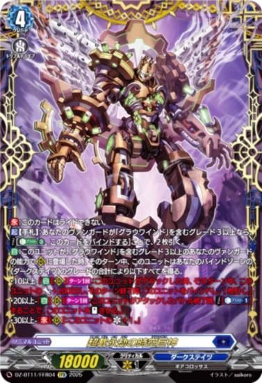 󥬡 DZ-BT11/FFR04 Ķܱʹλ (FFR ֥ե졼쥢) ֡ѥå 