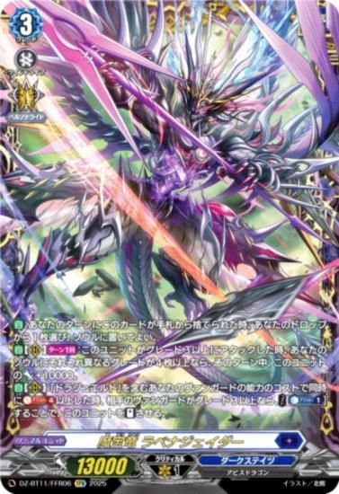 󥬡 DZ-BT11/FFR06 ε ٥ʥ (FFR ֥ե졼쥢) ֡ѥå 