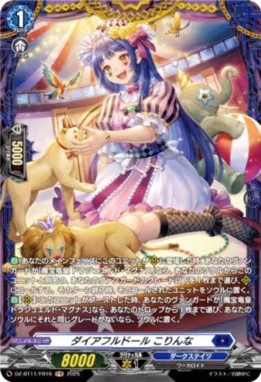 󥬡 DZ-BT11/FR16 եɡ  (FR ե졼쥢) ֡ѥå 