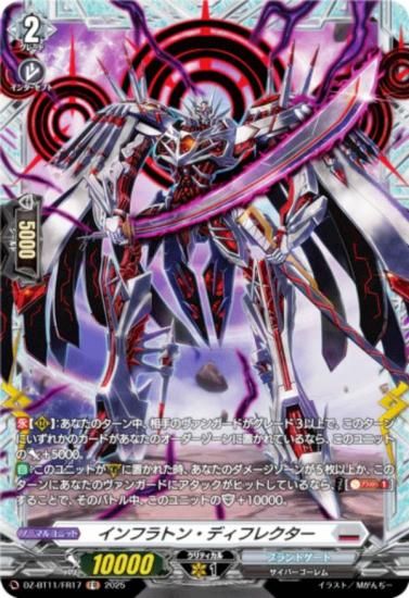 󥬡 DZ-BT11/FR17 եȥ󡦥ǥե쥯 (FR ե졼쥢) ֡ѥå 