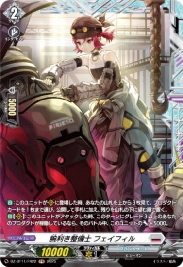 󥬡 DZ-BT11/FR22  եե (FR ե졼쥢) ֡ѥå 