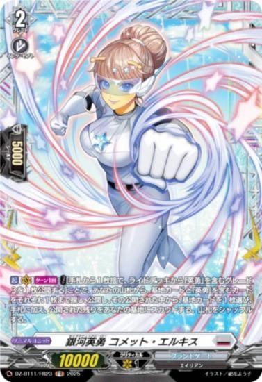 󥬡 DZ-BT11/FR23 ϱͦ åȡ륭 (FR ե졼쥢) ֡ѥå 