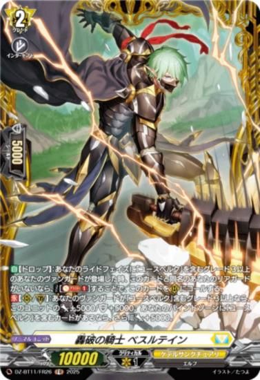 󥬡 DZ-BT11/FR26 ˤε ٥ƥ (FR ե졼쥢) ֡ѥå 