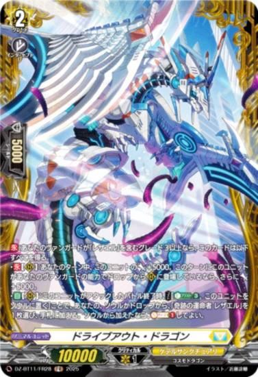 󥬡 DZ-BT11/FR28 ɥ饤֥ȡɥ饴 (FR ե졼쥢) ֡ѥå 