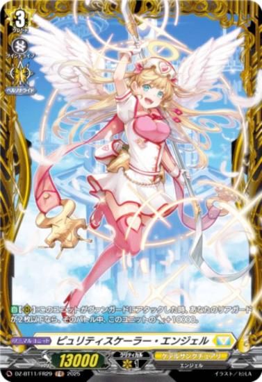 󥬡 DZ-BT11/FR29 ԥƥ顼󥸥 (FR ե졼쥢) ֡ѥå 