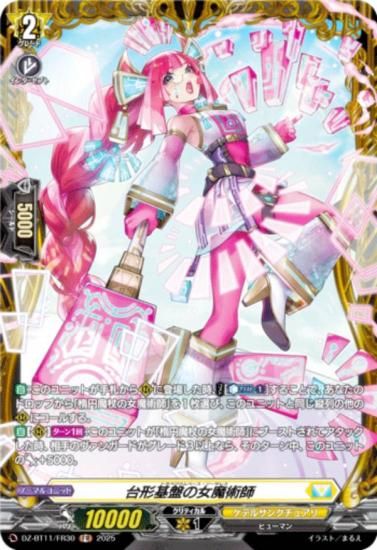 󥬡 DZ-BT11/FR30 פνѻ (FR ե졼쥢) ֡ѥå 