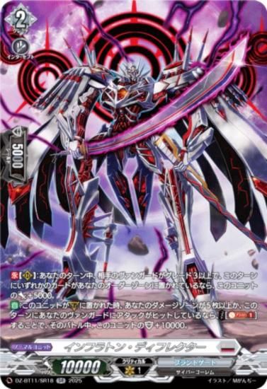 󥬡 DZ-BT11/SR18 եȥ󡦥ǥե쥯 (SR С쥢) ֡ѥå 