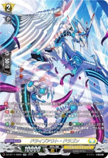 󥬡 DZ-BT11/SR28 ɥ饤֥ȡɥ饴 (SR С쥢) ֡ѥå 