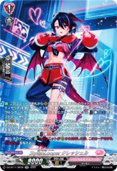 󥬡 DZ-BT11/SR38 StylishLooper å (SR С쥢) ֡ѥå 