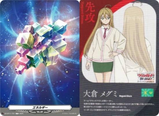 ヴァンガード エネルギー 大倉メグミ 10枚 ヴァンガード DZ-BT11/T01 エネルギー/先攻（大倉メグミ） (T