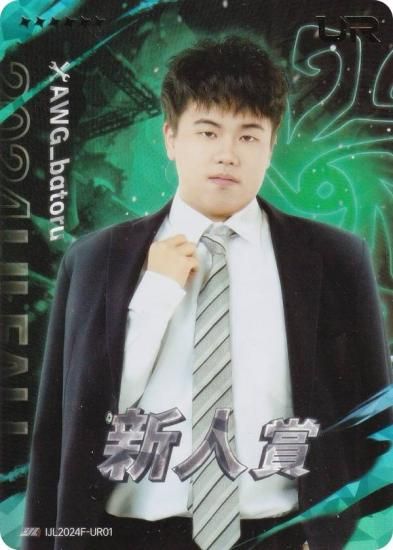 IJL2024F-UR01 AXIZ_Atto; (ޥ)  ޿ͳ ɥ쥯 2024ǯ