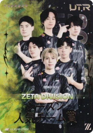 IJL2024F-UTR04 ZETA DIVISION͵ (2024IJL٥Ⱦޥ)  ޿ͳ ɥ쥯 2024ǯ