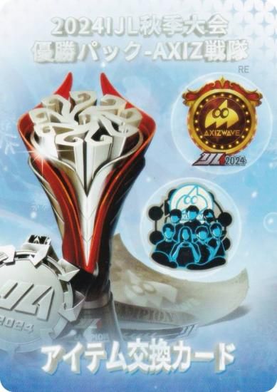 2024IJL ͥѥå -AXIZ (ƥ򴹥)  ޿ͳ ɥ쥯 2024ǯ
