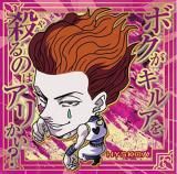 HH8-05 ҥ (N Ρޥ) ۤˤդ᡼ HUNTERHUNTER ߥϡvol.8