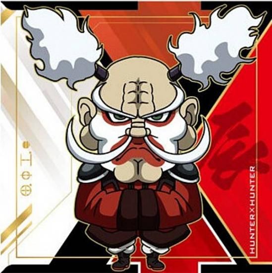 HH8-11 ܥȥХ (٤Ρޥ) ۤˤդ᡼ HUNTERHUNTER ߥϡvol.8