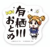 ͭȤ(̾)ۥХ륹ƥå쥯 !