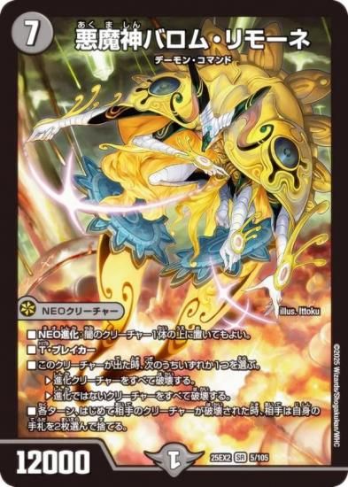 ǥ奨ޥ DM25EX2 5/105 Хࡦ⡼ (SR ѡ쥢) (DM25-EX2)