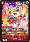 ǥ奨ޥ DM25EX2 6/105 ٥ å.Star (SR ѡ쥢) (DM25-EX2)